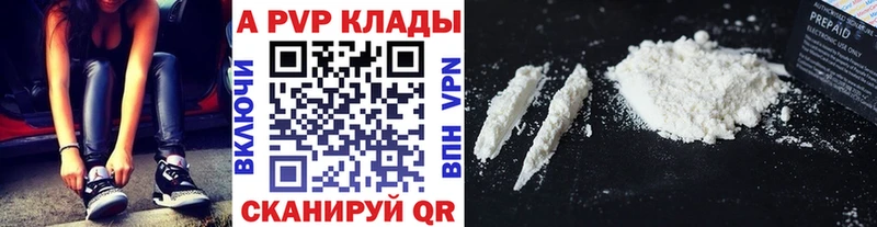 Купить где  Пугачёв  A PVP мука 