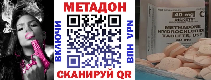 МЕТАДОН VHQ  Купить закладки  Пугачёв 