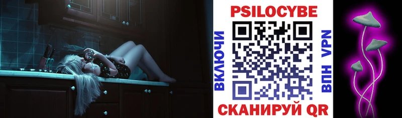 Псилоцибиновые грибы ЛСД  Купить где  Пугачёв 